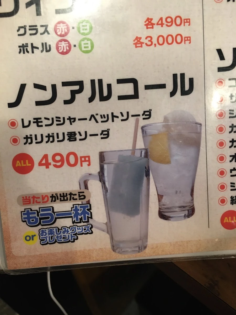 Marukan Menu photo 16